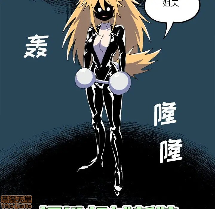 钢铁机械新娘漫画,第8话2图