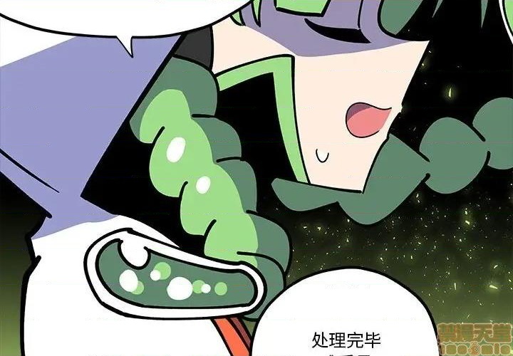 钢铁机械新娘漫画,第28话2图
