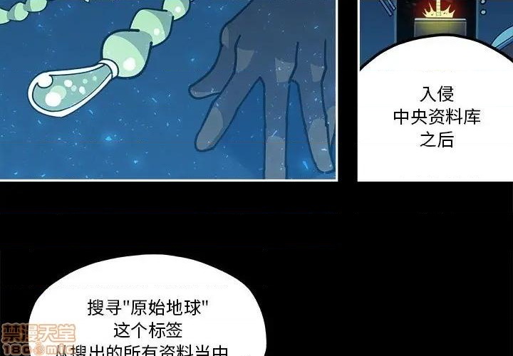 钢铁机械新娘漫画,第30话2图