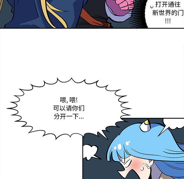 钢铁机械新娘漫画,第 43 话2图