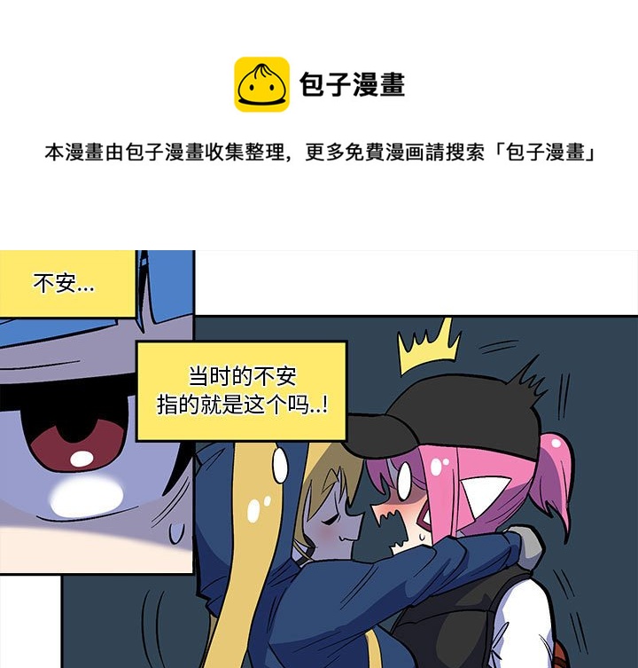 钢铁机械新娘漫画,第 43 话1图