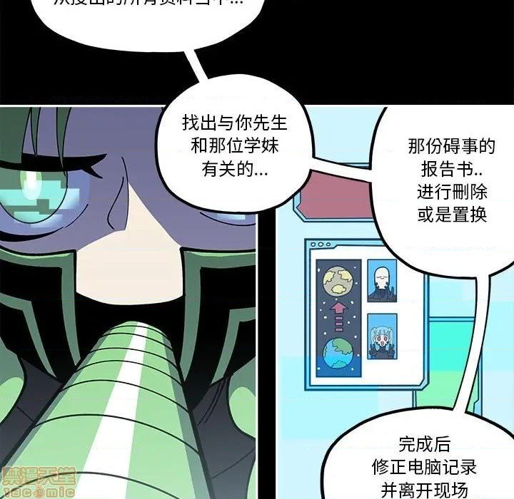 钢铁机械新娘漫画,第30话1图