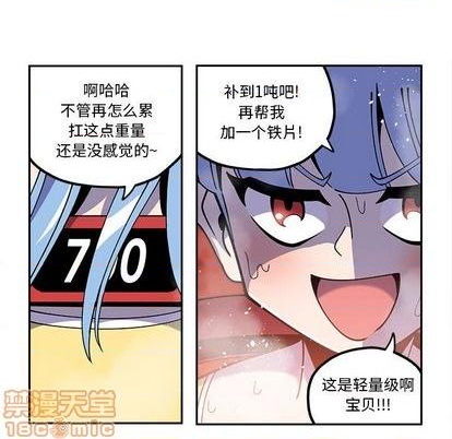 钢铁机械新娘漫画,第26话1图