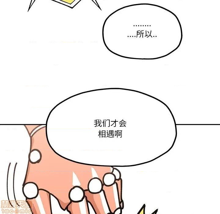钢铁机械新娘漫画,第29话1图