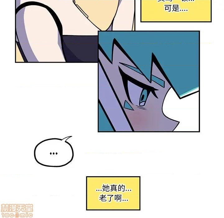 钢铁机械新娘漫画,第19话1图