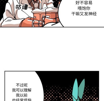 钢铁机械新娘漫画,第3话1图