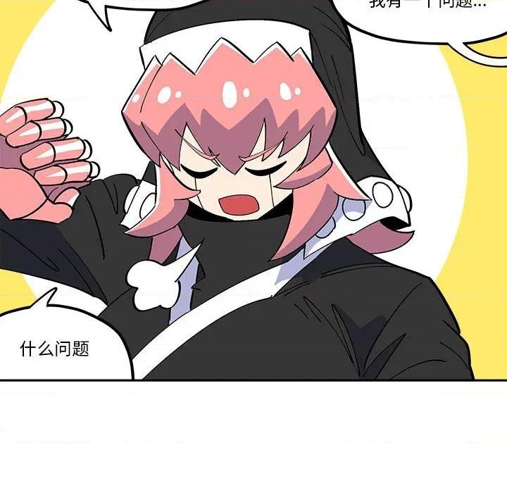 钢铁机械新娘漫画,钢铁机械新娘第 33 话1图