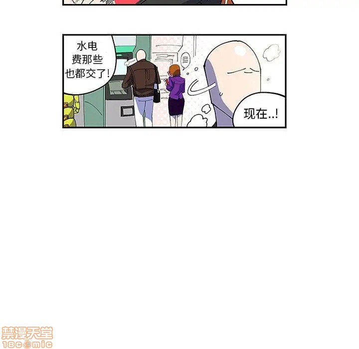 钢铁机械新娘漫画,第5话1图