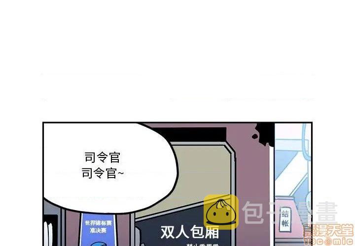 钢铁机械新娘漫画,第28话1图