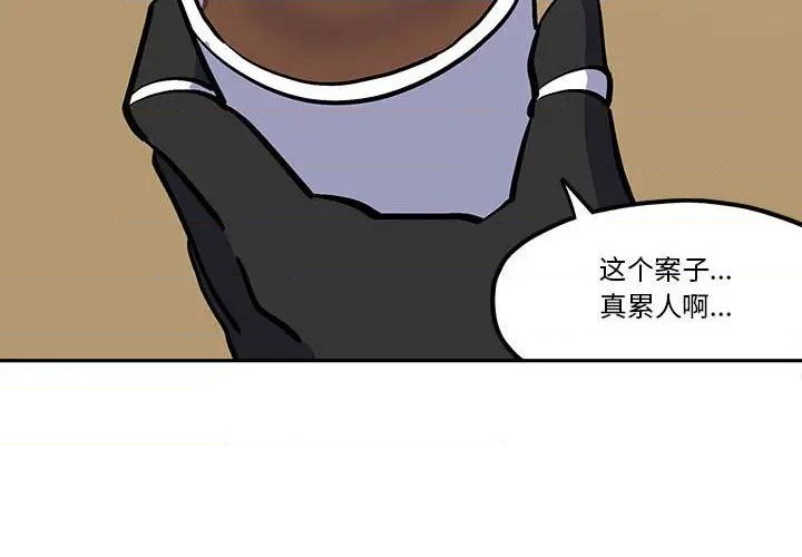 钢铁机械新娘漫画,第41话2图