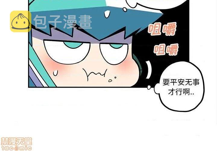 钢铁机械新娘漫画,第19话1图