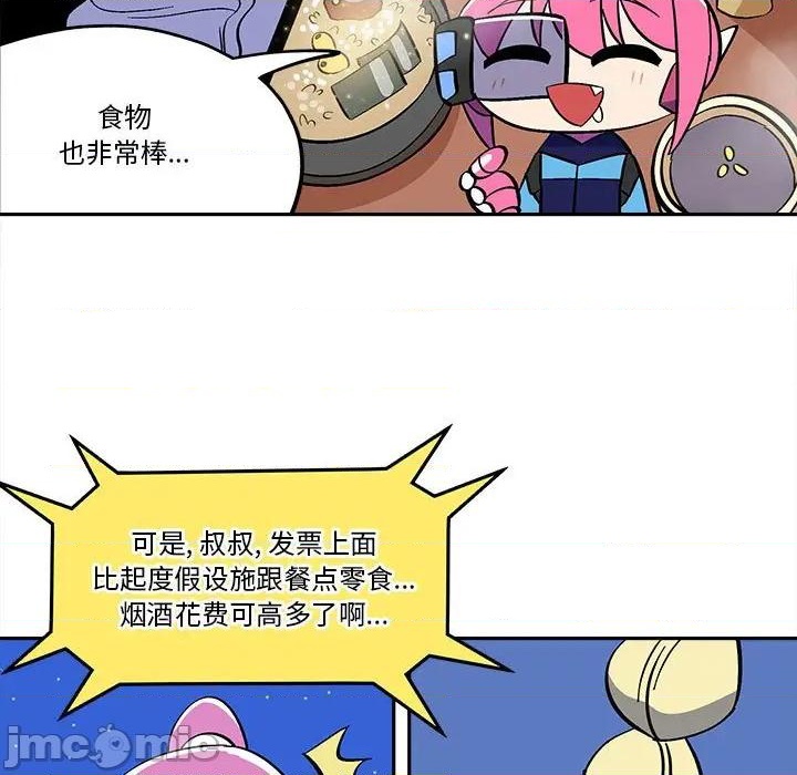 钢铁机械新娘漫画,第38话1图
