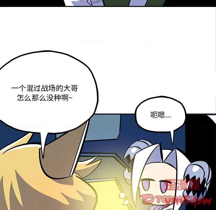 钢铁机械新娘漫画,第36话2图
