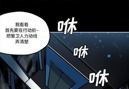 钢铁机械新娘漫画,第30话1图