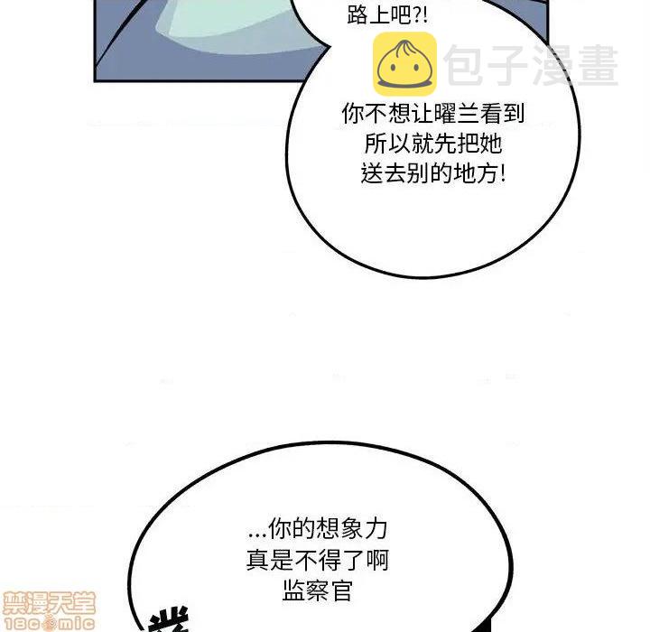 钢铁机械新娘漫画,第15话1图