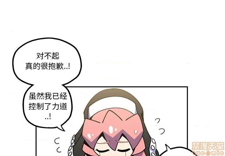 钢铁机械新娘漫画,第24话1图