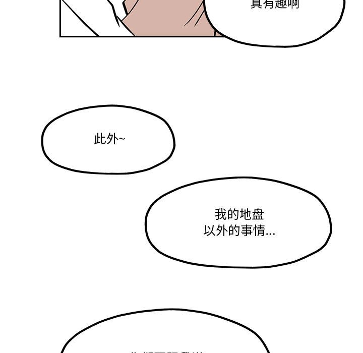 钢铁机械新娘漫画,第 51 话1图