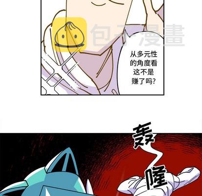 钢铁机械新娘漫画,第1话1图