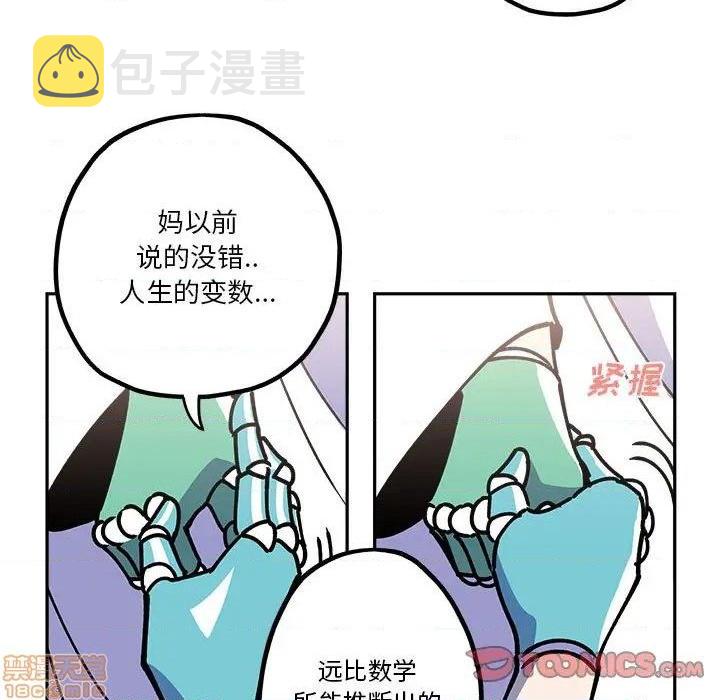 钢铁机械新娘漫画,第19话1图