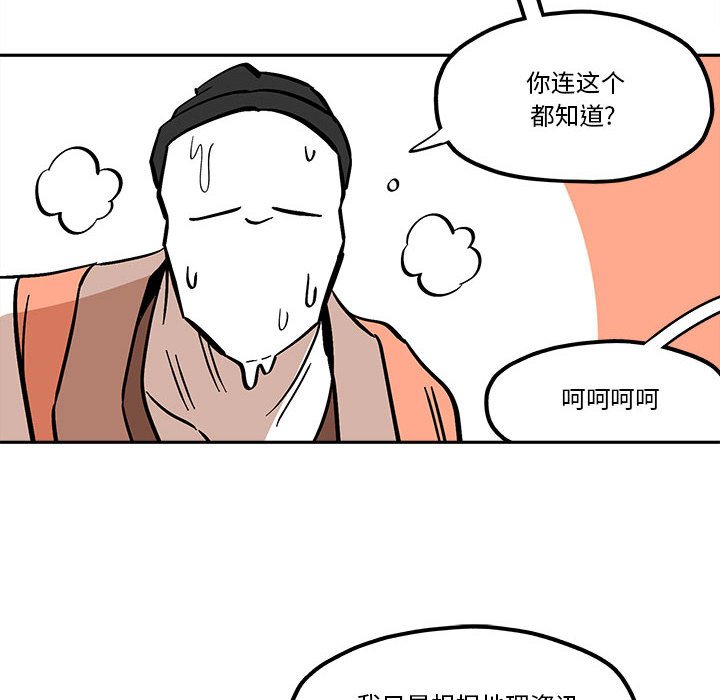 钢铁机械新娘漫画,第 51 话2图