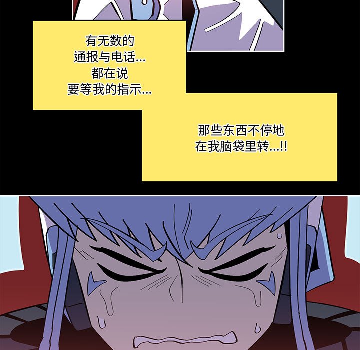 钢铁机械新娘漫画,第 56 话1图