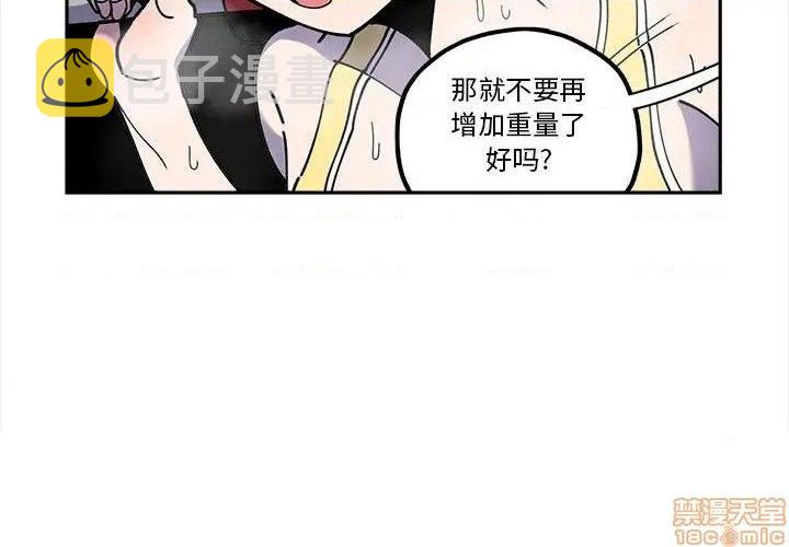 钢铁机械新娘漫画,第26话2图