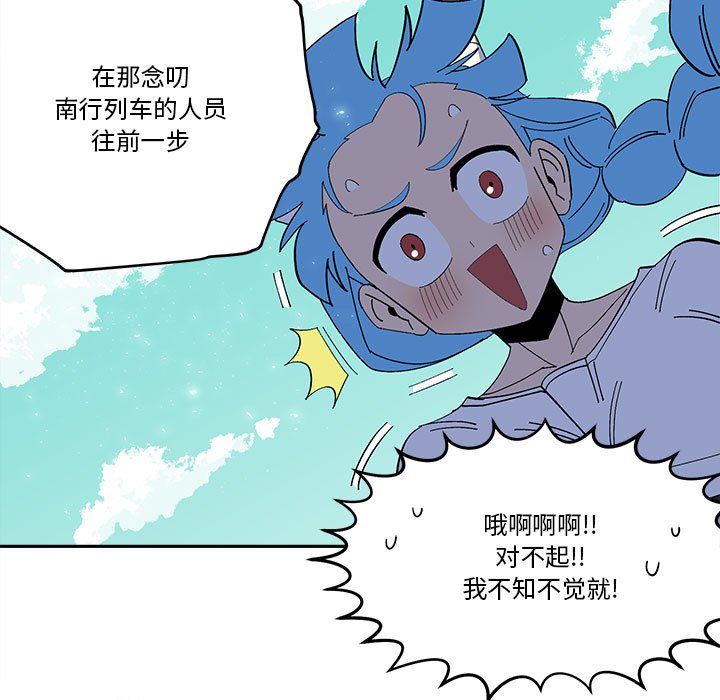 钢铁机械新娘漫画,第 52 话1图