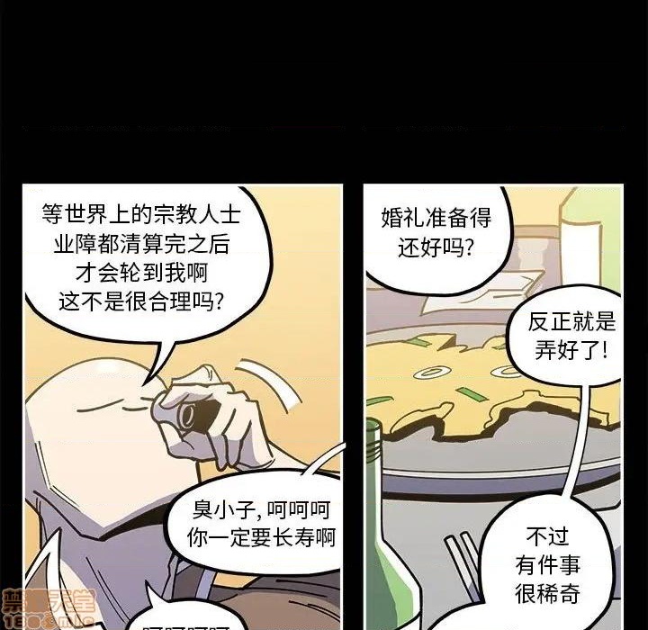 钢铁机械新娘漫画,第21话1图