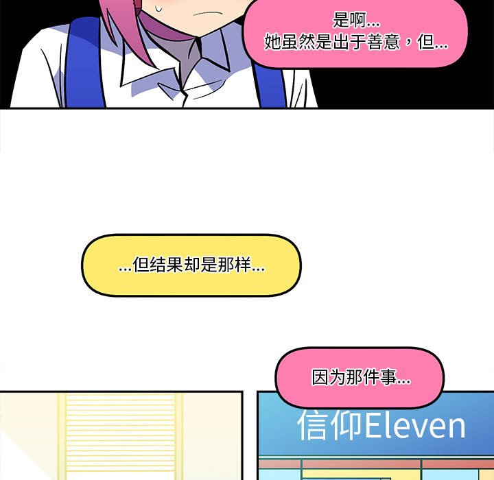 钢铁机械新娘漫画,第 51 话1图
