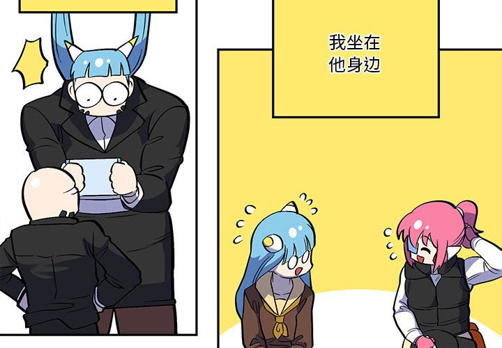 钢铁机械新娘漫画,第 43 话2图