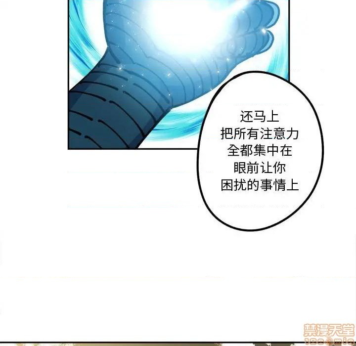 钢铁机械新娘漫画,第15话2图