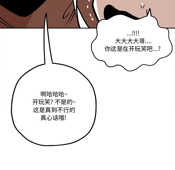 钢铁机械新娘漫画,第 46 话1图