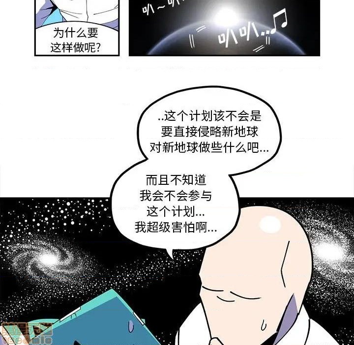 钢铁机械新娘漫画,第22话1图