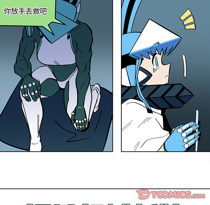 钢铁机械新娘漫画,第 58 话2图