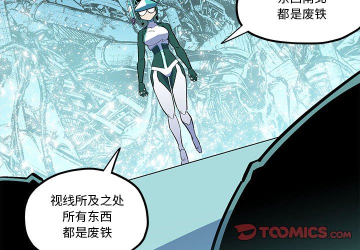 钢铁机械新娘漫画,第 54 话2图