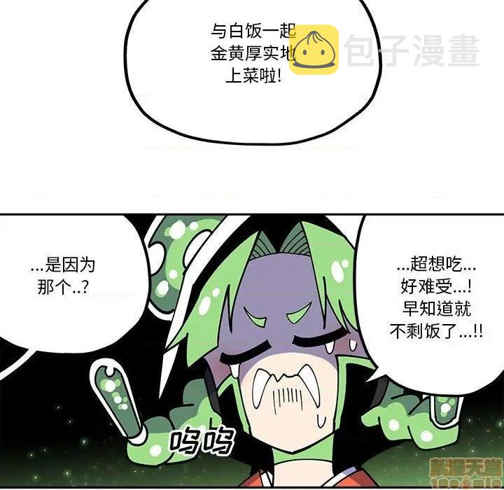 钢铁机械新娘漫画,第28话2图