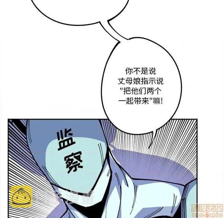 钢铁机械新娘漫画,第15话2图