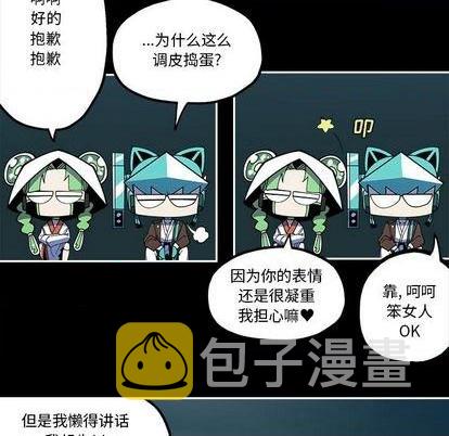 钢铁机械新娘漫画,第30话1图