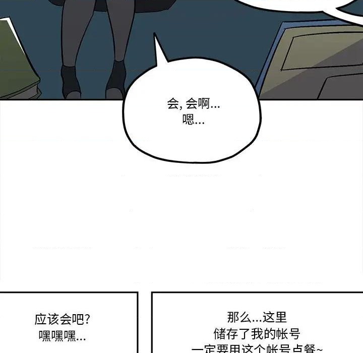 钢铁机械新娘漫画,第39话1图