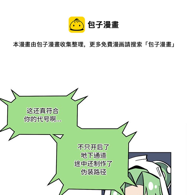 钢铁机械新娘漫画,第 55 话1图