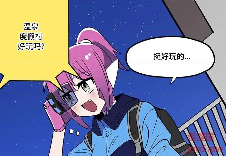 钢铁机械新娘漫画,第38话1图