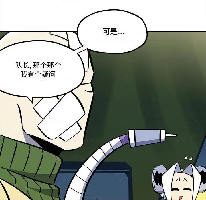 钢铁机械新娘漫画,第37话1图