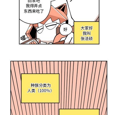 钢铁机械新娘漫画,第1话2图