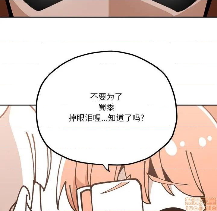 钢铁机械新娘漫画,第29话2图