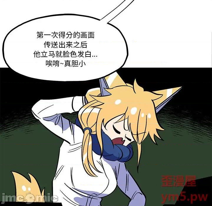 钢铁机械新娘漫画,第36话1图