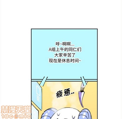 钢铁机械新娘漫画,第3话1图