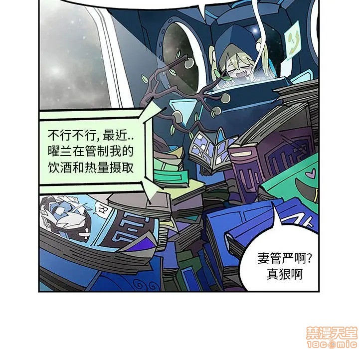 钢铁机械新娘漫画,第5话2图