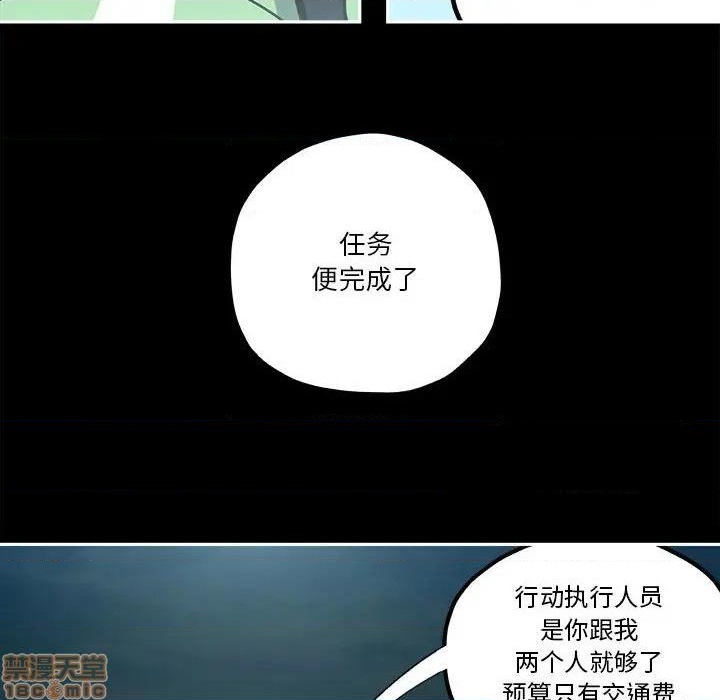 钢铁机械新娘漫画,第30话2图