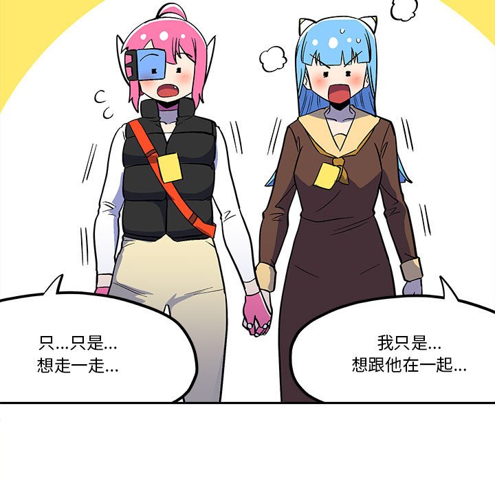 钢铁机械新娘漫画,第 47 话1图