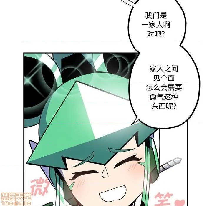 钢铁机械新娘漫画,第19话2图